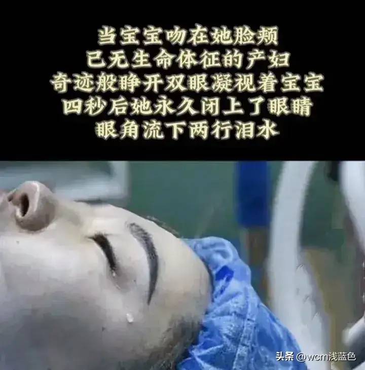 被新生女儿亲吻后，逝去的母亲竟睁开眼，与孩子产生四秒的对视！