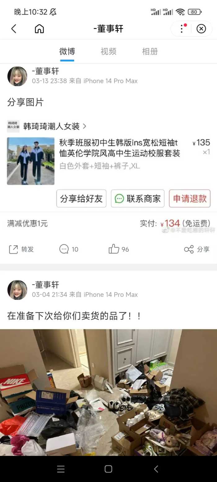 这一次，笑称“甘肃地震与我无关”的女网红，底裤都被扒掉了