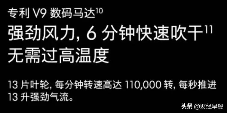 年入超20亿，国产吹风机让戴森陷入“危机”？