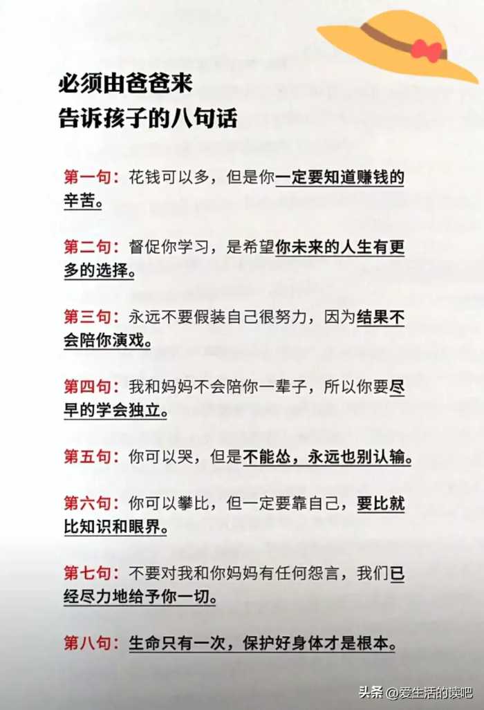 允许孩子发脾气，孩子成长路上，遇到的问题都在这里，请仔细看看