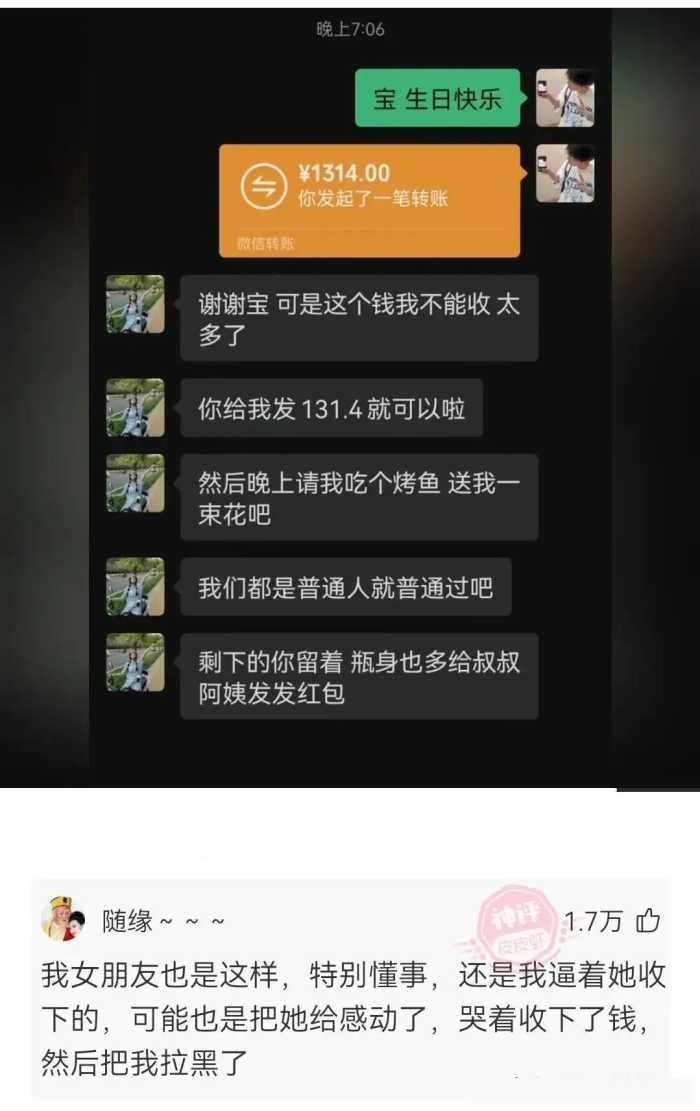 你最辉煌的时候卡里有多少钱？网友的分享让我破防！人各有命啊