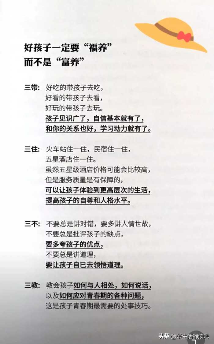 允许孩子发脾气，孩子成长路上，遇到的问题都在这里，请仔细看看