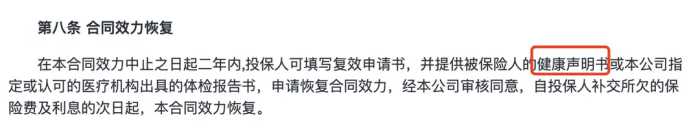 又一起中国人寿国寿康宁的拒赔，忘交保费怎么办？