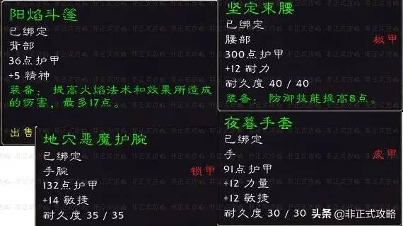 魔兽世界怀旧服，《黑石深渊》的副本任务攻略（联盟篇）