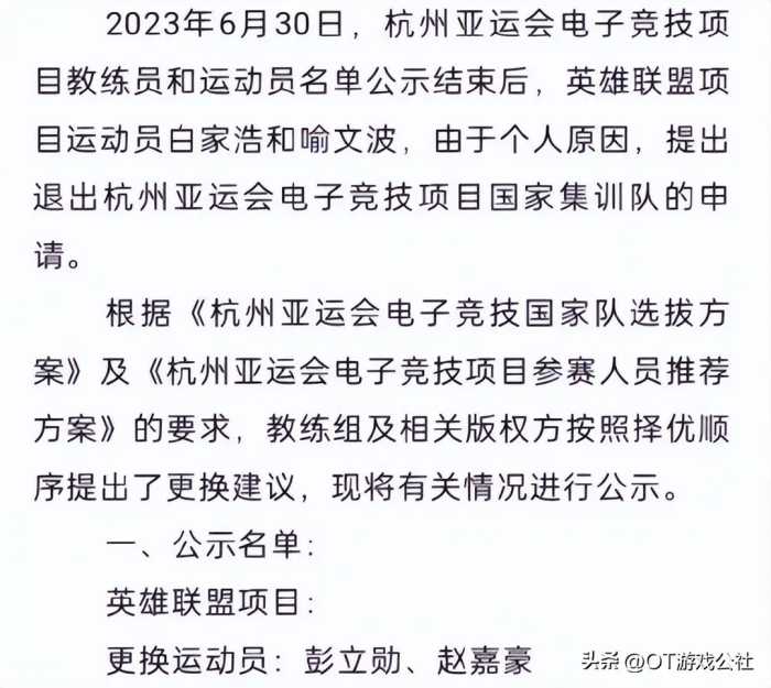 痛，太痛了！阿水、369一朝失去亚运会名额，双双排位到凌晨4点