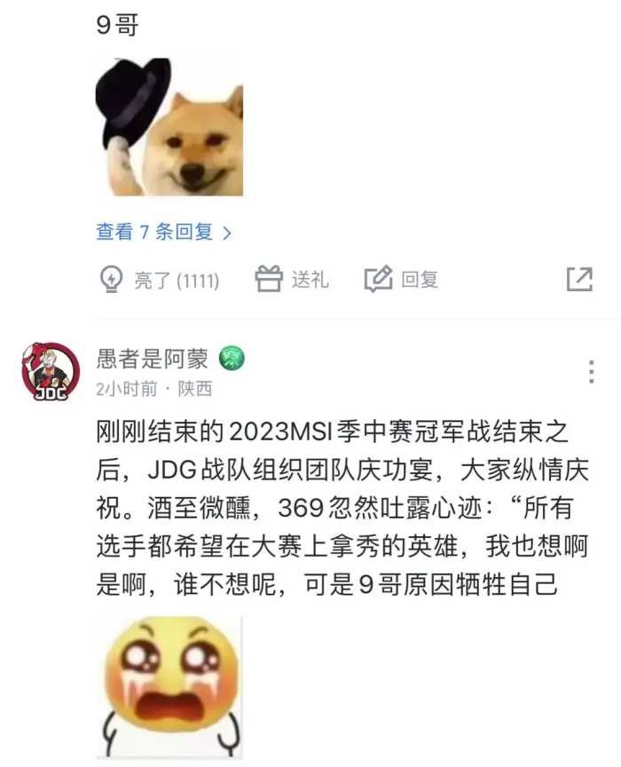 “369曾被战队开除理由图”火了，因身材太胖，职业辛酸史被公布