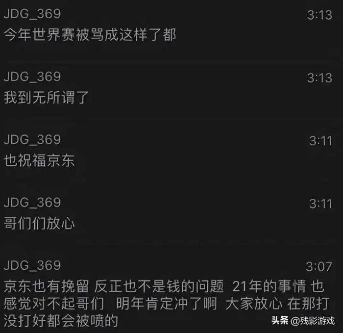 学成归来！369重回滔搏，却遭粉丝嫌弃，这样的上单也不想要？