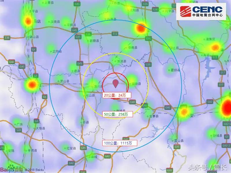 刚才，河南信阳发生3.6级地震 当地震感明显