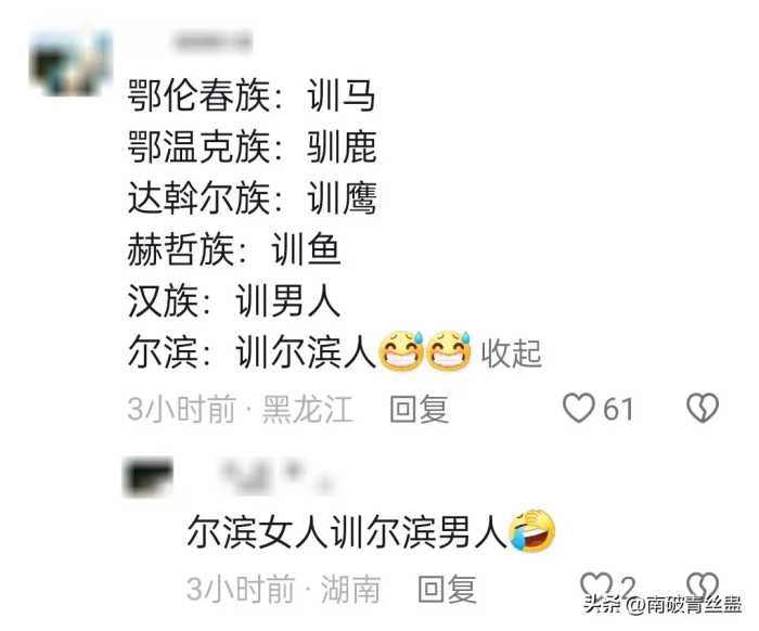 泪奔！东北人数最少战斗民族现身哈尔滨，网友：活该他们高考加分