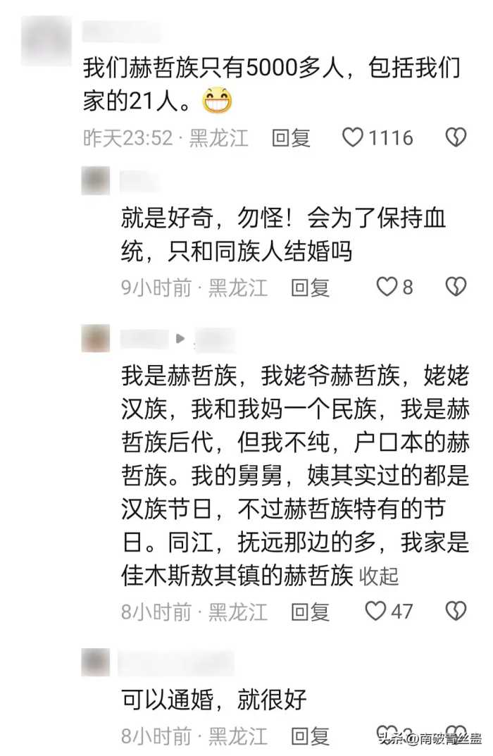 泪奔！东北人数最少战斗民族现身哈尔滨，网友：活该他们高考加分