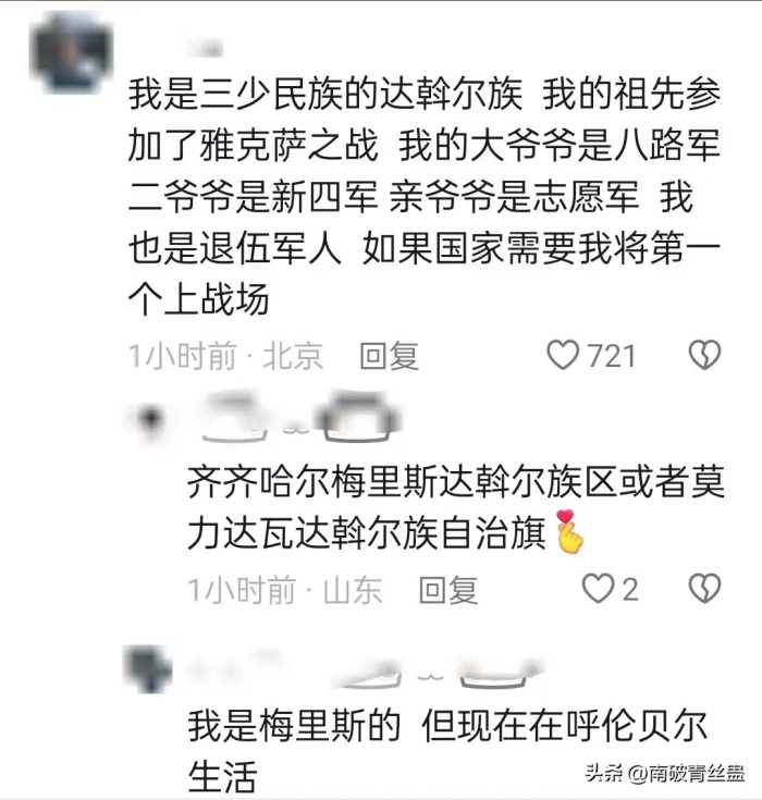 泪奔！东北人数最少战斗民族现身哈尔滨，网友：活该他们高考加分