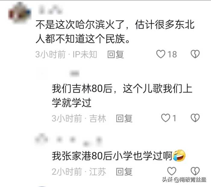 泪奔！东北人数最少战斗民族现身哈尔滨，网友：活该他们高考加分