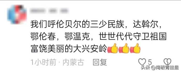 泪奔！东北人数最少战斗民族现身哈尔滨，网友：活该他们高考加分