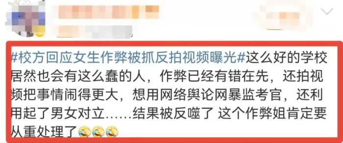 闹大了！西北政法作弊姐正面照被曝光，更多知情人发声，学校回应