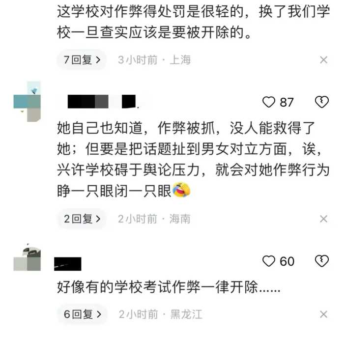 闹大了！西北政法作弊姐正面照被曝光，更多知情人发声，学校回应