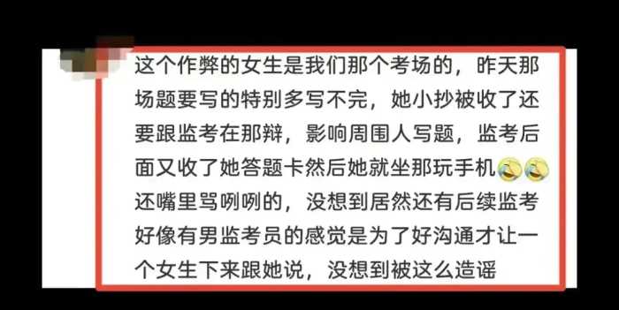 闹大了！西北政法作弊姐正面照被曝光，更多知情人发声，学校回应