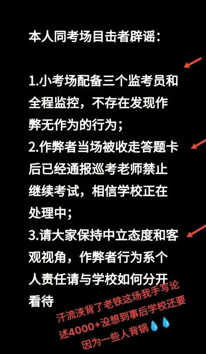 闹大了！西北政法作弊姐正面照被曝光，更多知情人发声，学校回应