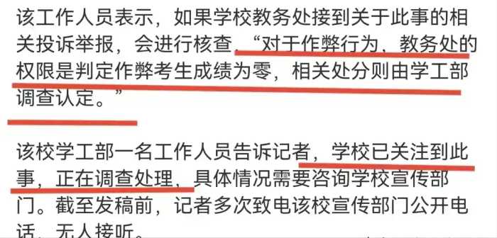 闹大了！西北政法作弊姐正面照被曝光，更多知情人发声，学校回应