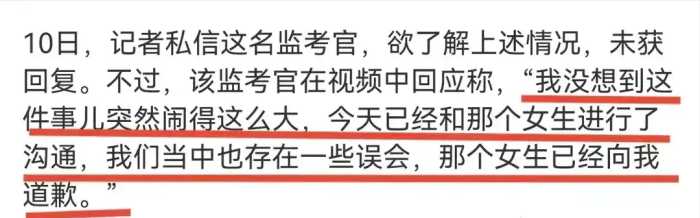 闹大了！西北政法作弊姐正面照被曝光，更多知情人发声，学校回应