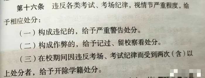 闹大了！西北政法作弊姐正面照被曝光，更多知情人发声，学校回应