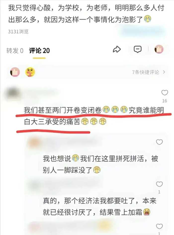 闹大了！西北政法作弊姐正面照被曝光，更多知情人发声，学校回应