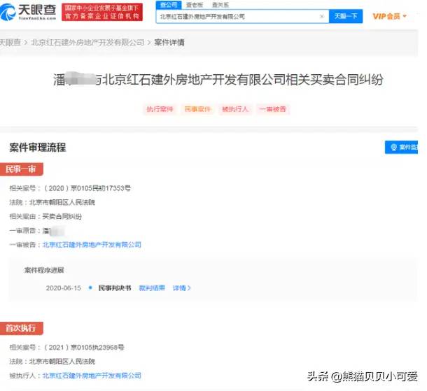 从黑石收购SOHO中国的过程，看懂外国资本如何实现对中国的渗透