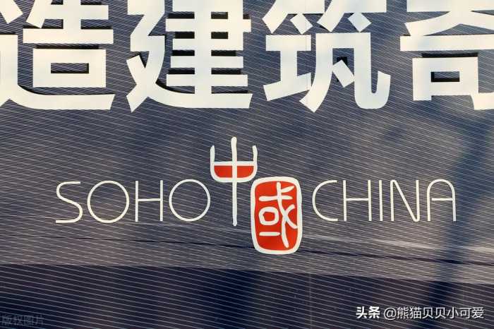 从黑石收购SOHO中国的过程，看懂外国资本如何实现对中国的渗透