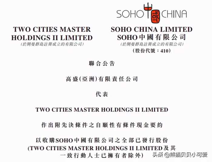 从黑石收购SOHO中国的过程，看懂外国资本如何实现对中国的渗透