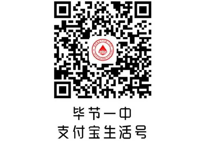 1700人！毕节一中2021年高中招生简章出炉