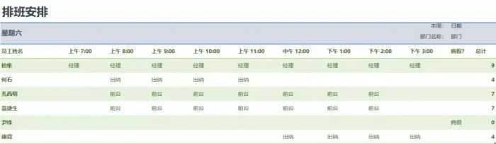 用Excel，也能制作出好看的日历