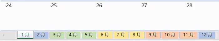 用Excel，也能制作出好看的日历