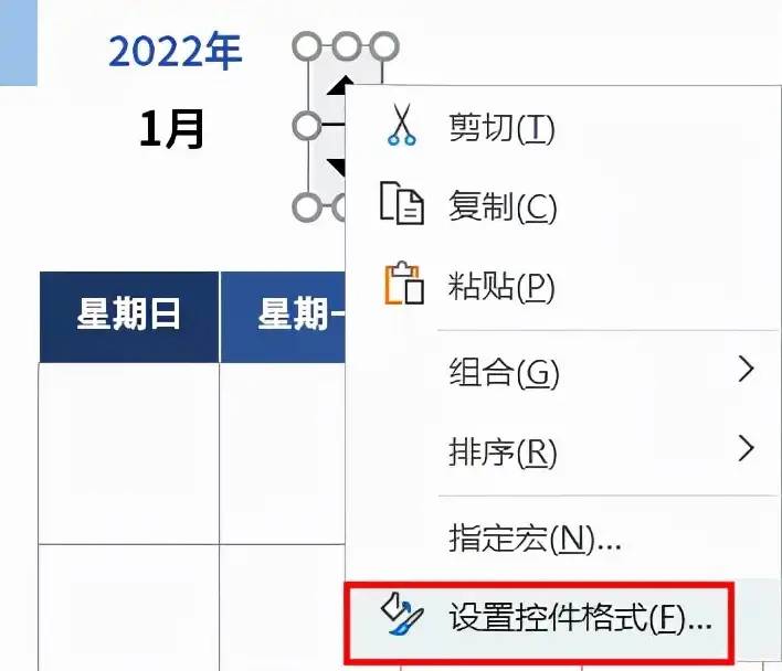 这年头，Excel都可以DIY日历了，你不会还不知道吧