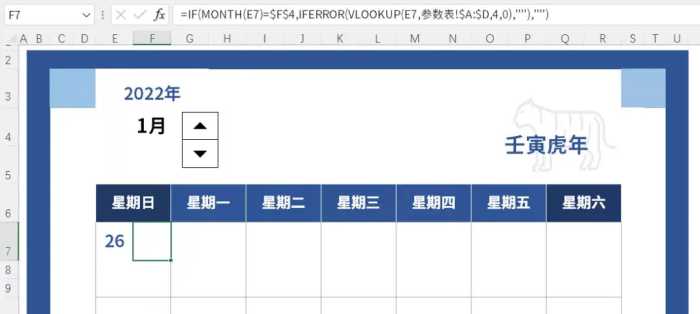 这年头，Excel都可以DIY日历了，你不会还不知道吧