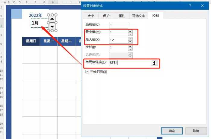 这年头，Excel都可以DIY日历了，你不会还不知道吧