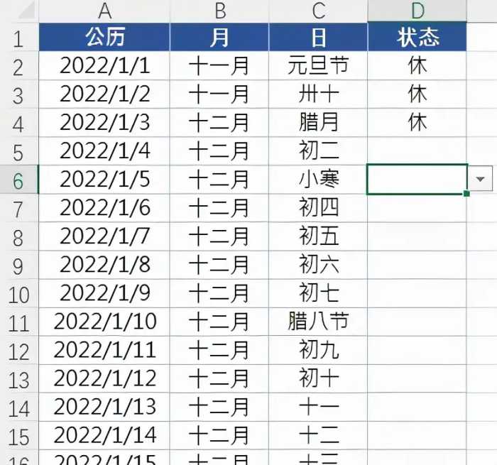 这年头，Excel都可以DIY日历了，你不会还不知道吧