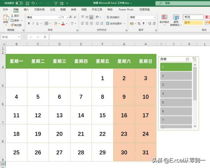 制作2021年的日历，你需要多久，我用Excel3步就能搞定