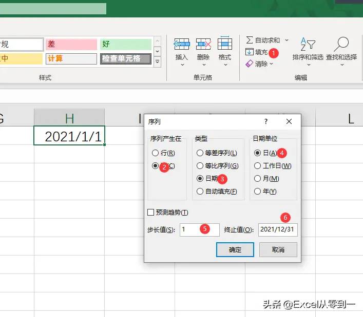 制作2021年的日历，你需要多久，我用Excel3步就能搞定