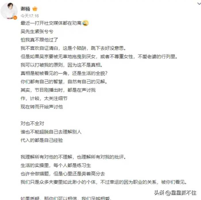 吴京人设崩塌，网友劝谢楠离婚？女方发声回应了