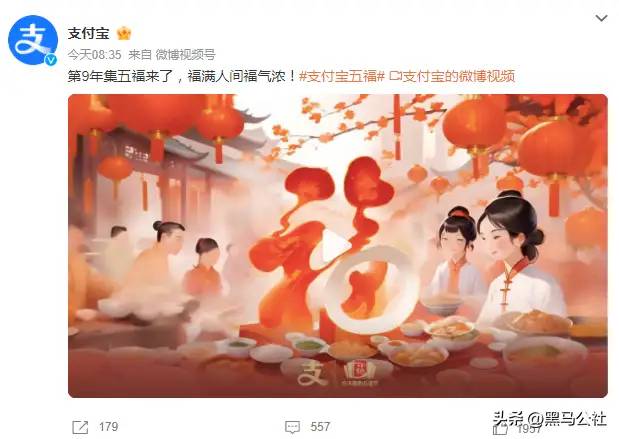 支付宝集五福，再见！今年绝对不再当你的舔狗！