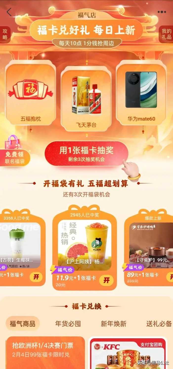 支付宝集五福，再见！今年绝对不再当你的舔狗！