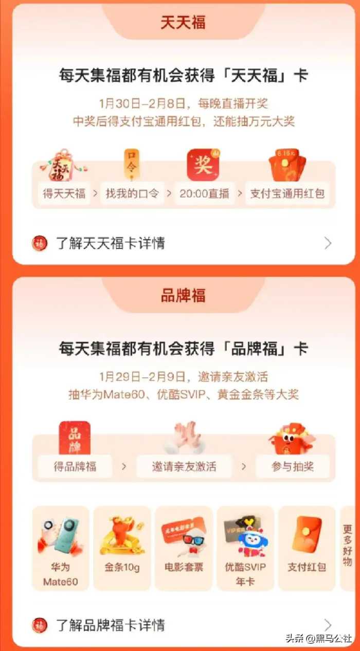 支付宝集五福，再见！今年绝对不再当你的舔狗！