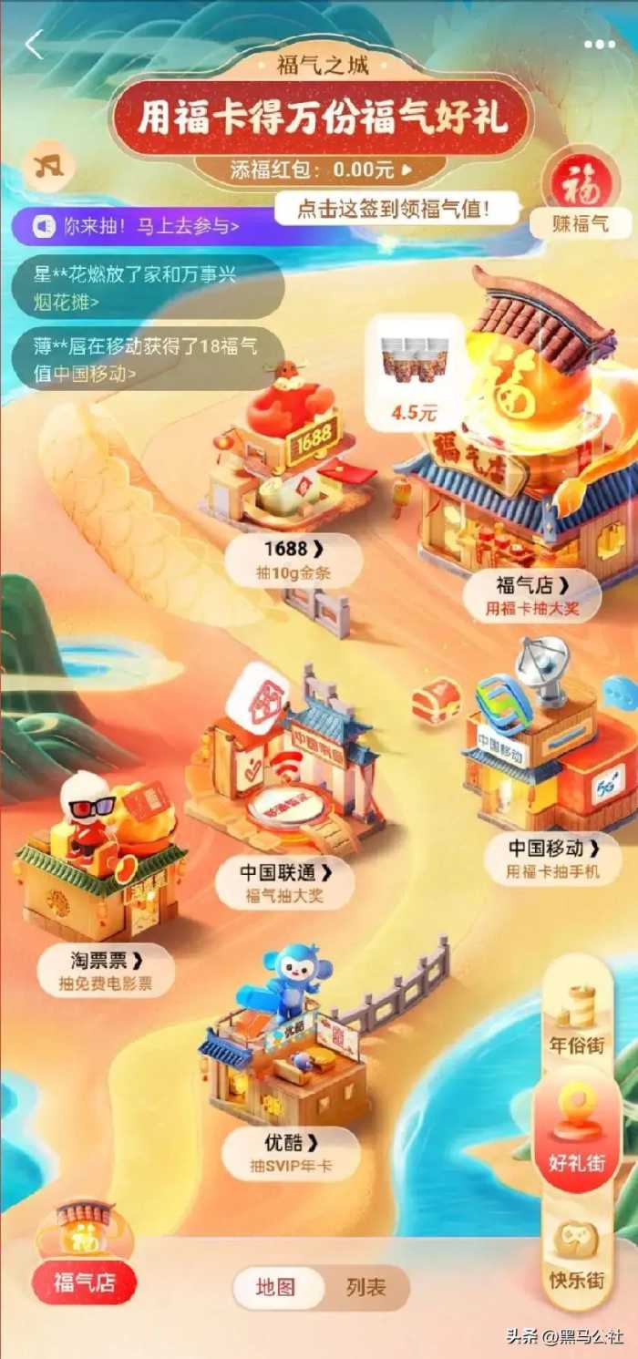 支付宝集五福，再见！今年绝对不再当你的舔狗！