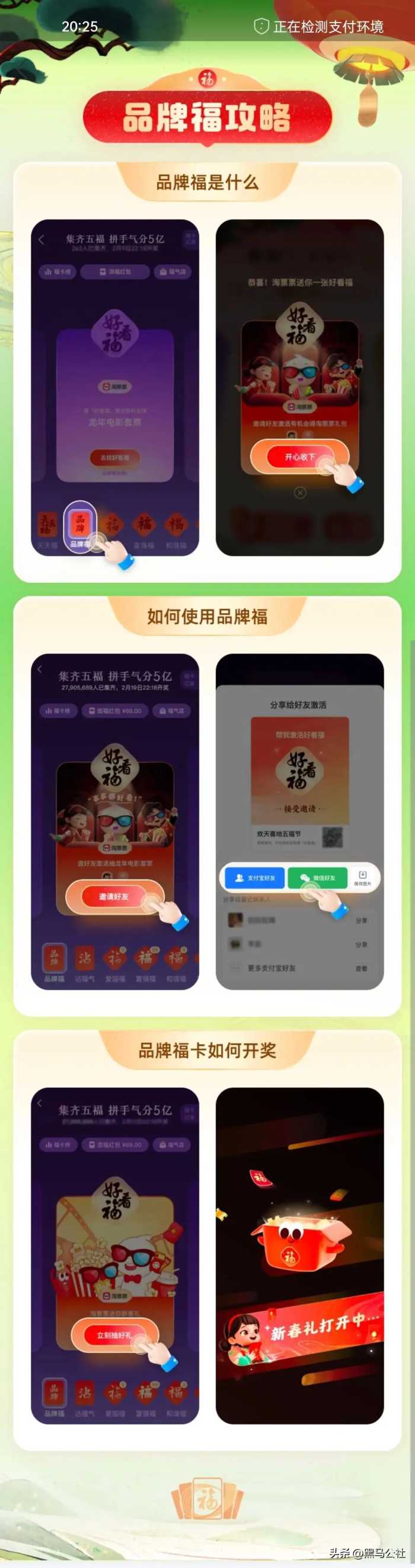 支付宝集五福，再见！今年绝对不再当你的舔狗！