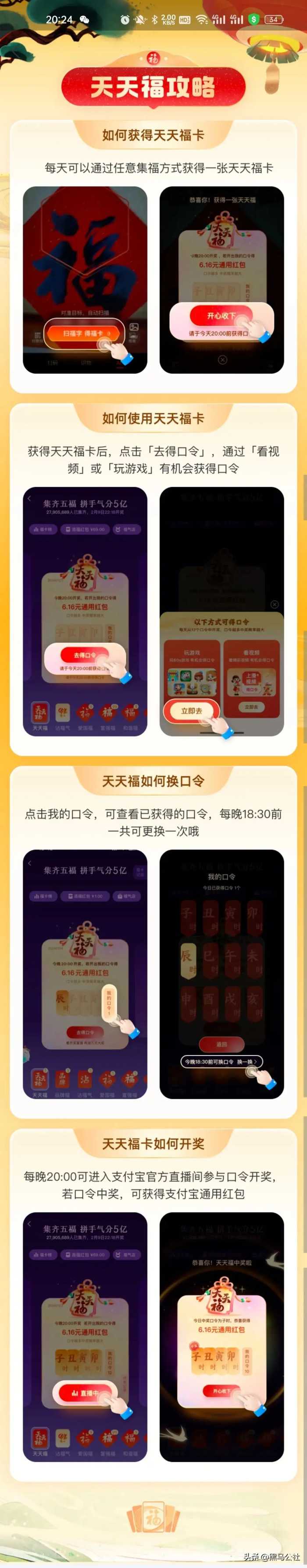 支付宝集五福，再见！今年绝对不再当你的舔狗！