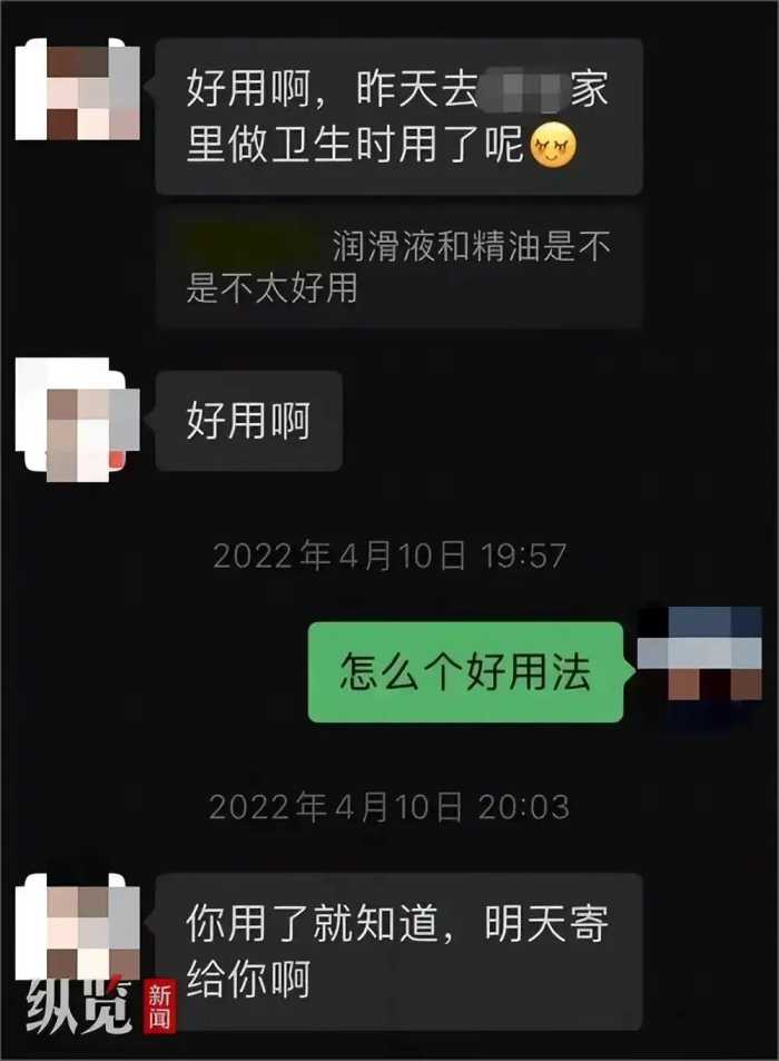 湖南漂亮女局长和年轻男子不雅视频聊天截图辣眼睛，婚内出轨！