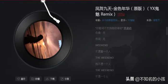 那些年的非主流歌曲，你还记得吗？