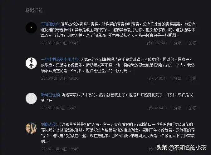 那些年的非主流歌曲，你还记得吗？