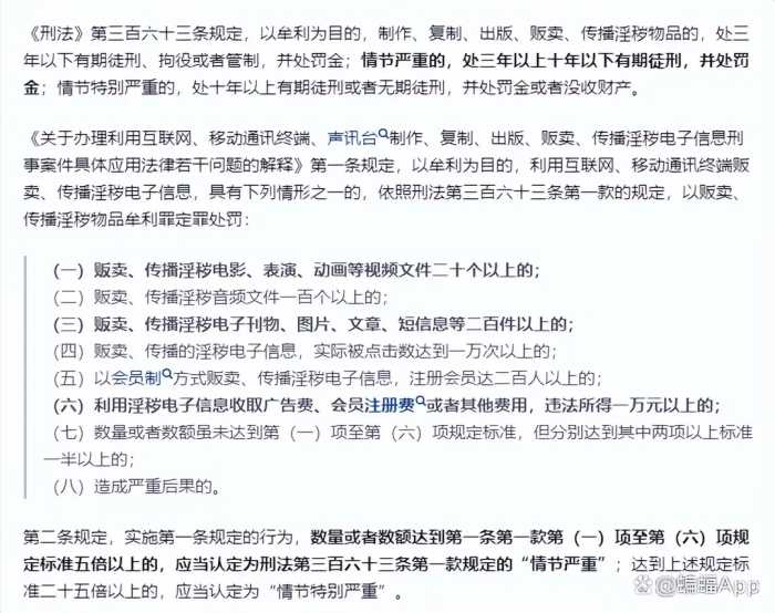 QQ转发黄色信息会被抓吗？注销账号也没用！最高判无期徒刑