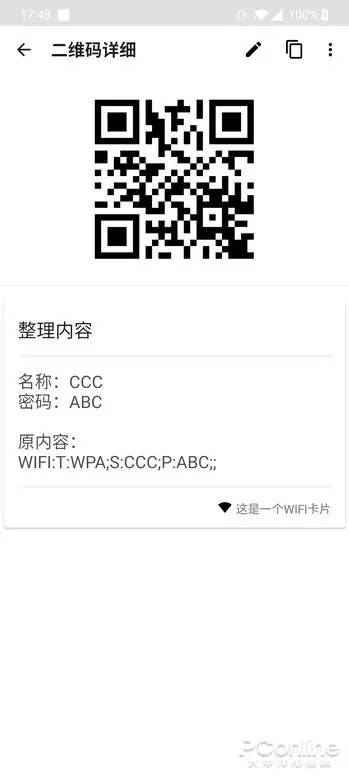 还在傻傻输密码？这可能是最快捷的连 WiFi 方法