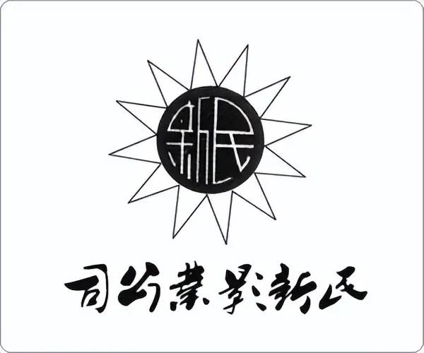 （史上最全）十万字梳理香港电影公司史（一）之民新、邵氏